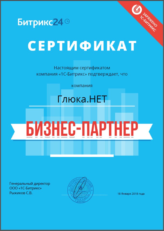 b24 certificate